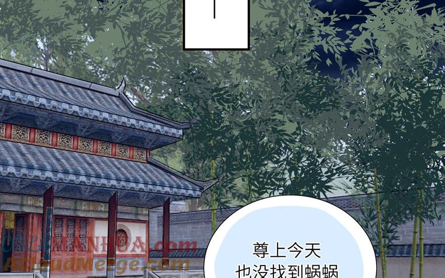 妖怪混圈指南 - 第12话 求山神保佑 - 第7张图