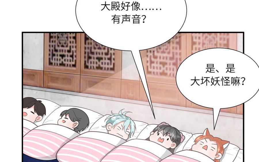 妖怪混圈指南 - 第12话 求山神保佑 - 第47张图