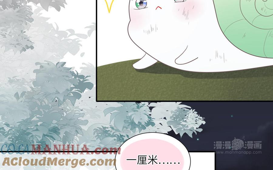 妖怪混圈指南 - 第12话 求山神保佑 - 第25张图