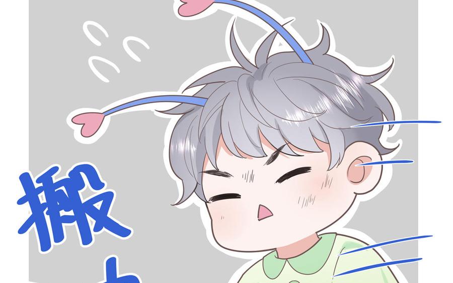 妖怪混圈指南 - 第12话 求山神保佑 - 第44张图