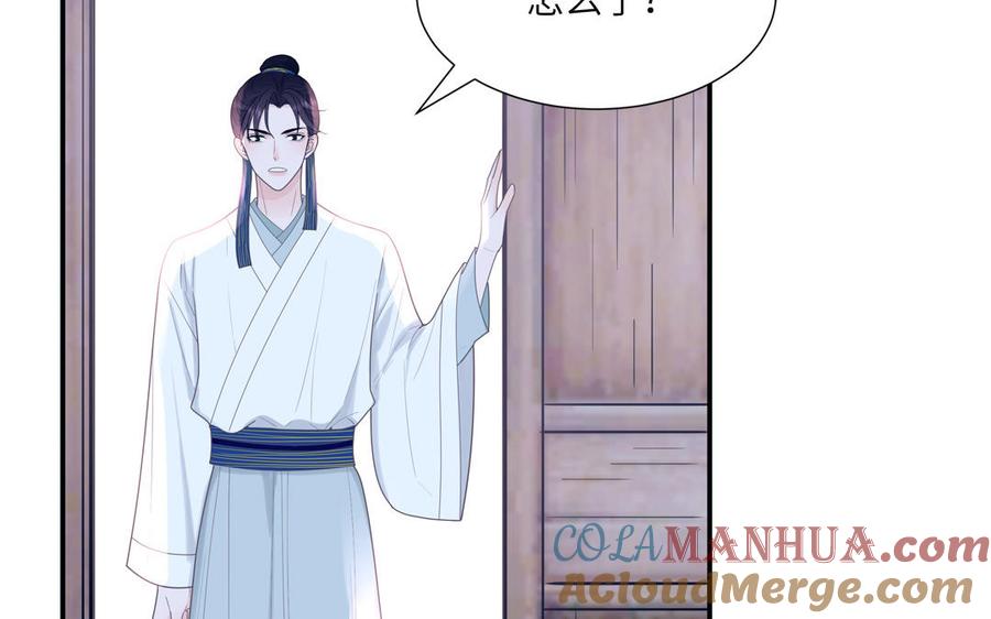 妖怪混圈指南 - 第12话 求山神保佑 - 第52张图