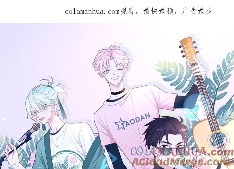 妖怪混圈指南 - 第129话 捉奸在床 - 第1张图