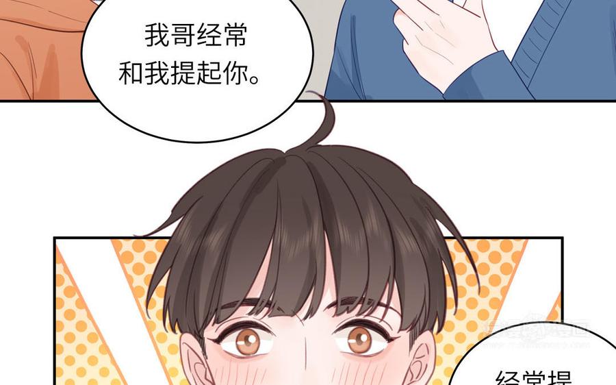 妖怪混圈指南 - 第129话 捉奸在床 - 第65张图