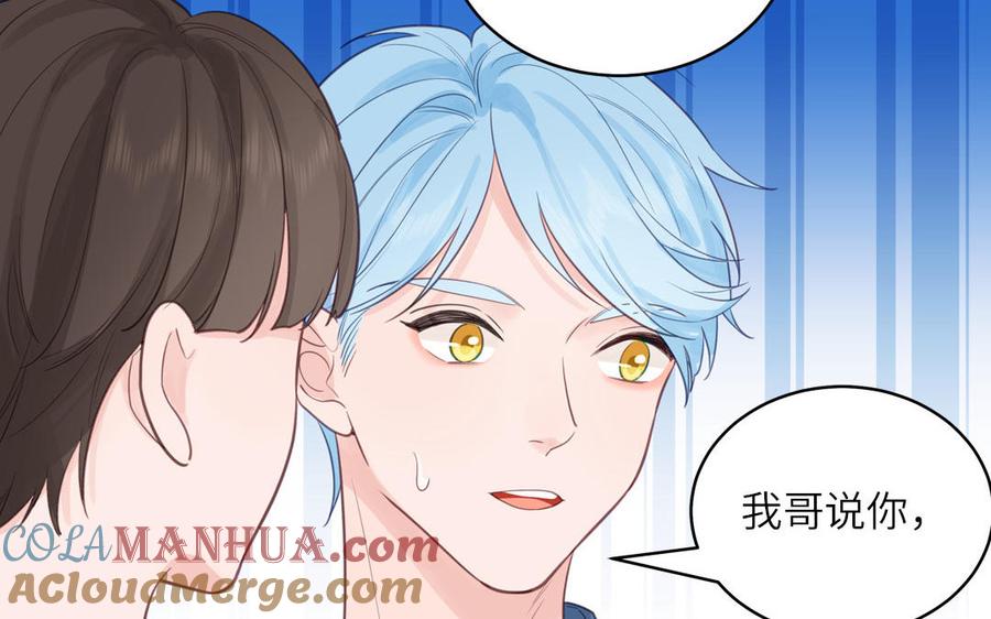 妖怪混圈指南 - 第129话 捉奸在床 - 第70张图