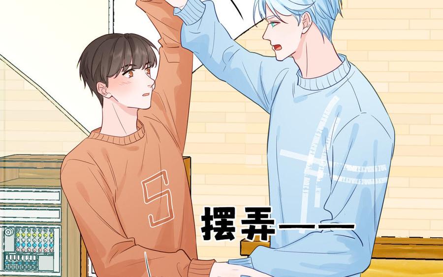 妖怪混圈指南 - 第129话 捉奸在床 - 第8张图