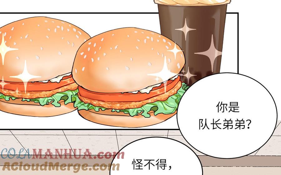 妖怪混圈指南 - 第129话 捉奸在床 - 第52张图