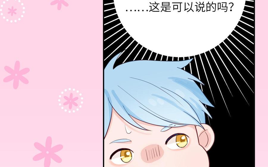 妖怪混圈指南 - 第129话 捉奸在床 - 第72张图