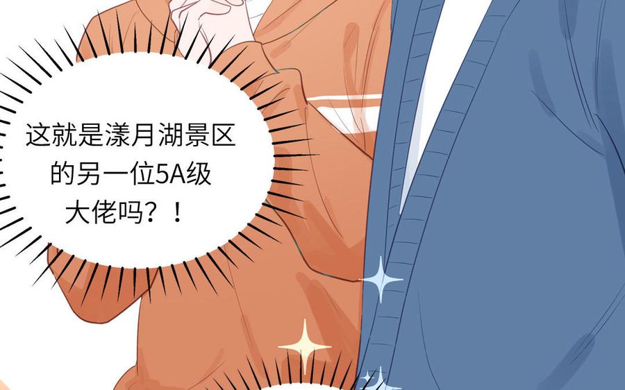 妖怪混圈指南 - 第129话 捉奸在床 - 第57张图