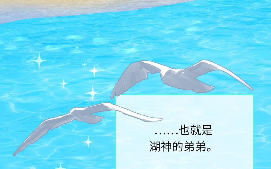 妖怪混圈指南 - 第129话 捉奸在床 - 第62张图