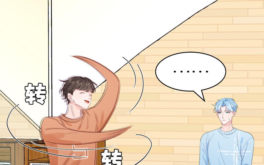 妖怪混圈指南 - 第129话 捉奸在床 - 第14张图