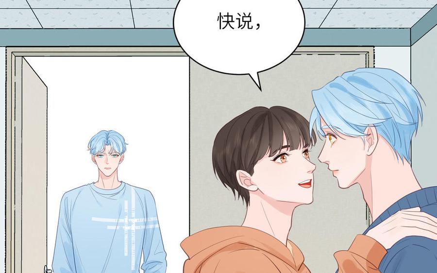 妖怪混圈指南 - 第129话 捉奸在床 - 第78张图