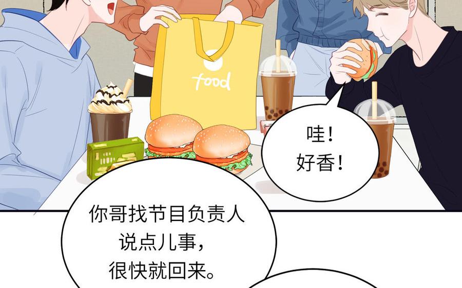 妖怪混圈指南 - 第129话 捉奸在床 - 第54张图