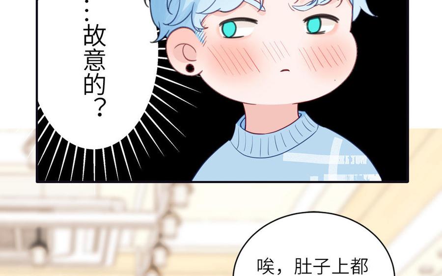 妖怪混圈指南 - 第129话 捉奸在床 - 第26张图