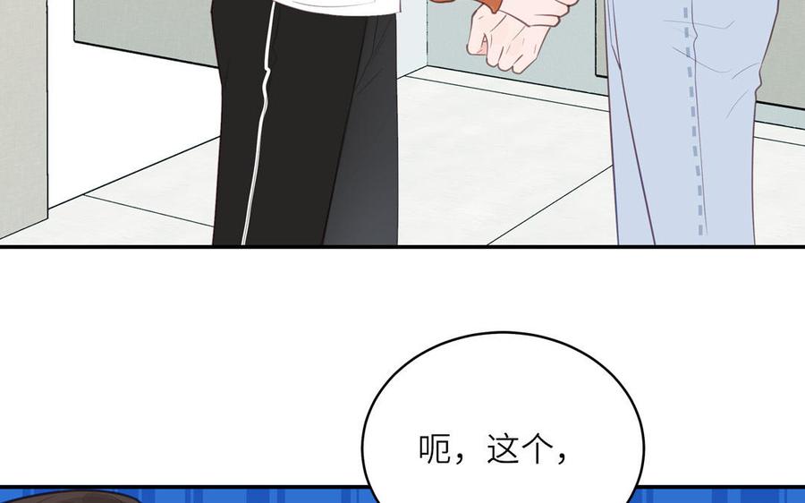 妖怪混圈指南 - 第129话 捉奸在床 - 第69张图