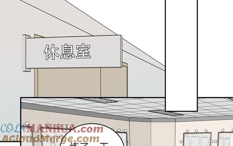 妖怪混圈指南 - 第129话 捉奸在床 - 第46张图