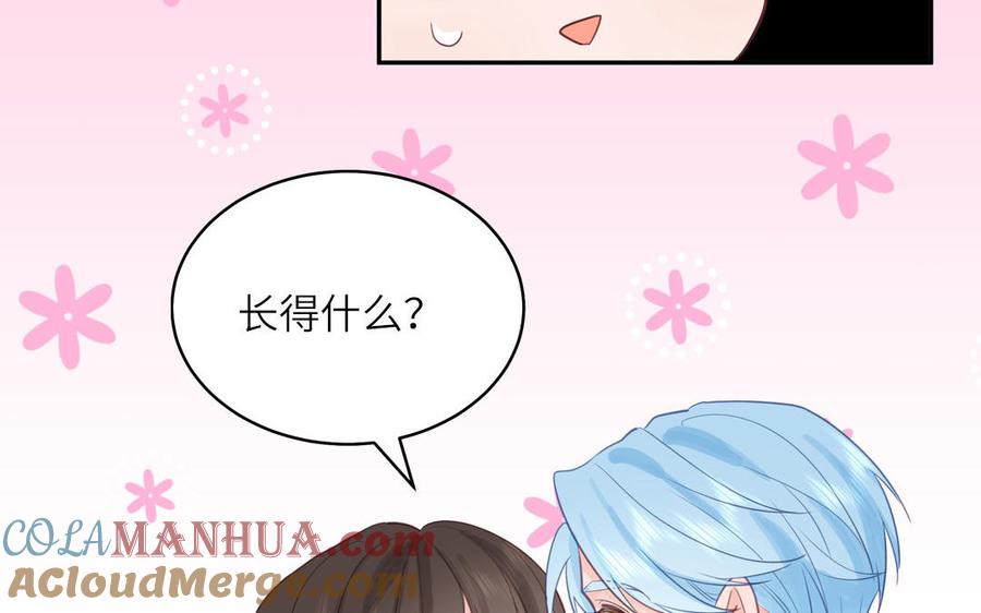 妖怪混圈指南 - 第129话 捉奸在床 - 第73张图