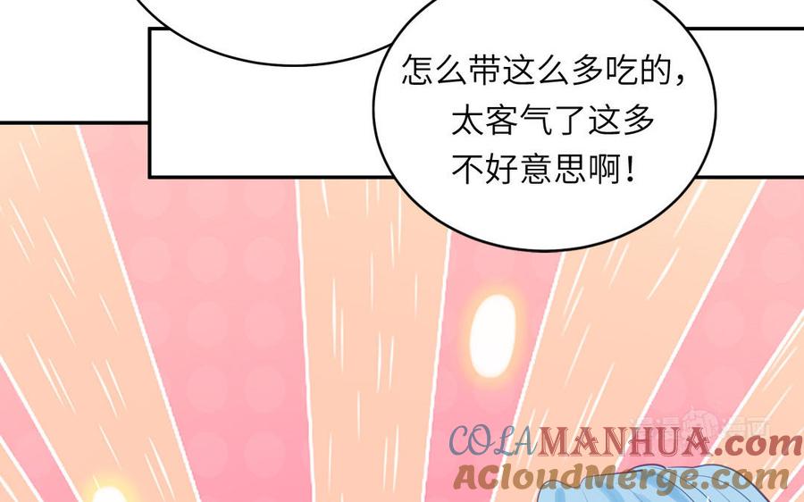 妖怪混圈指南 - 第129话 捉奸在床 - 第55张图