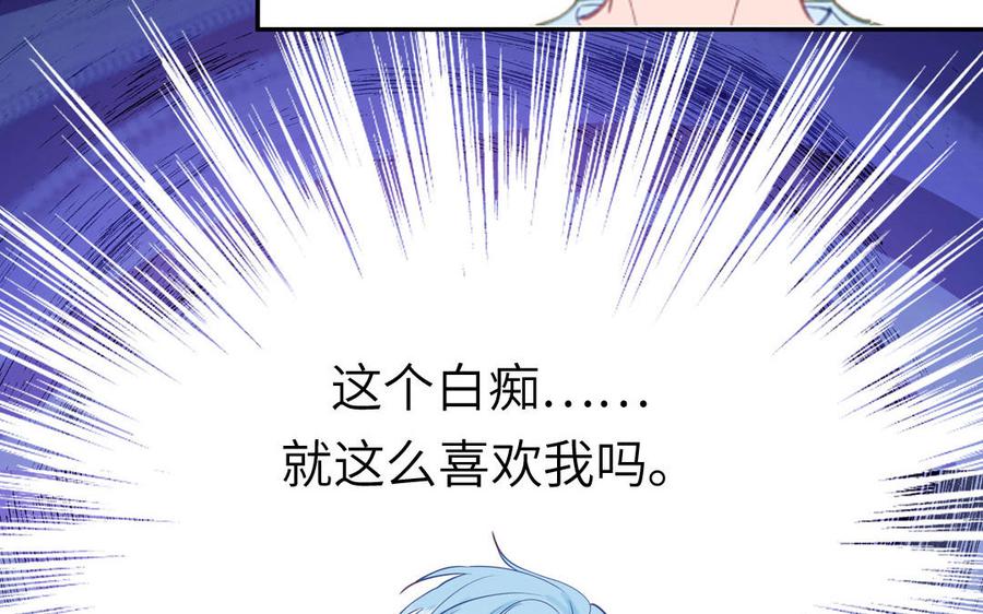 妖怪混圈指南 - 第129话 捉奸在床 - 第18张图