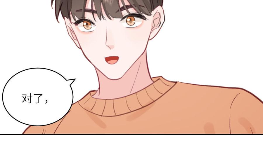 妖怪混圈指南 - 第129话 捉奸在床 - 第30张图