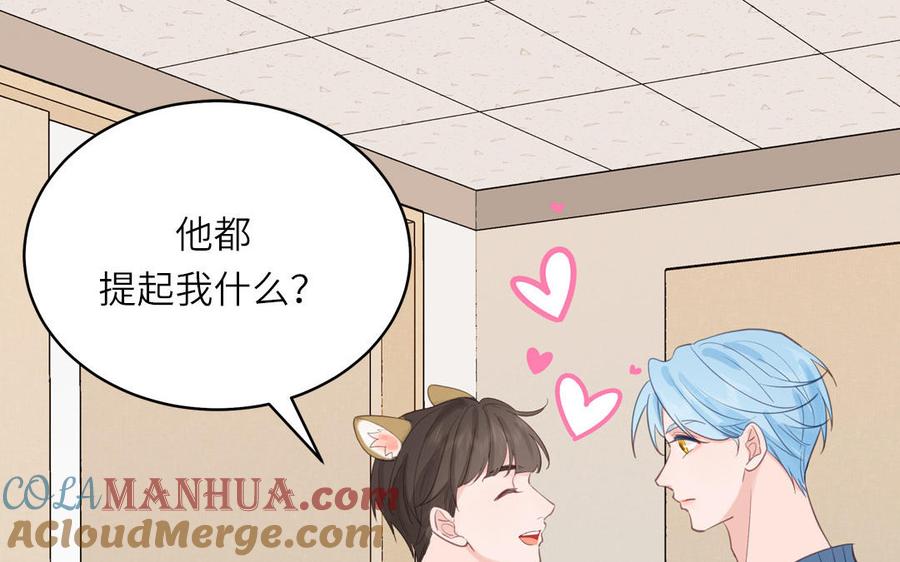 妖怪混圈指南 - 第129话 捉奸在床 - 第67张图