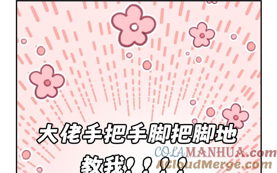 妖怪混圈指南 - 第129话 捉奸在床 - 第10张图