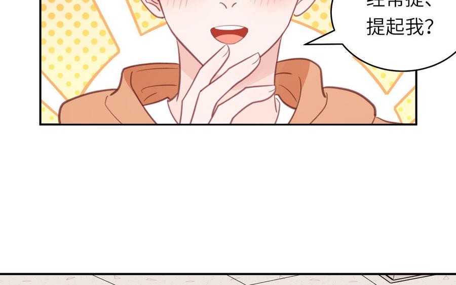 妖怪混圈指南 - 第129话 捉奸在床 - 第66张图