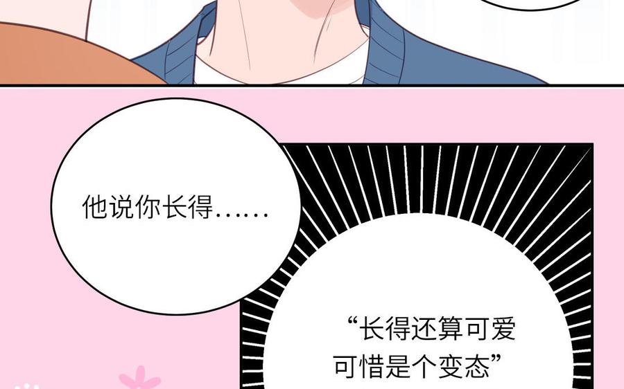 妖怪混圈指南 - 第129话 捉奸在床 - 第71张图