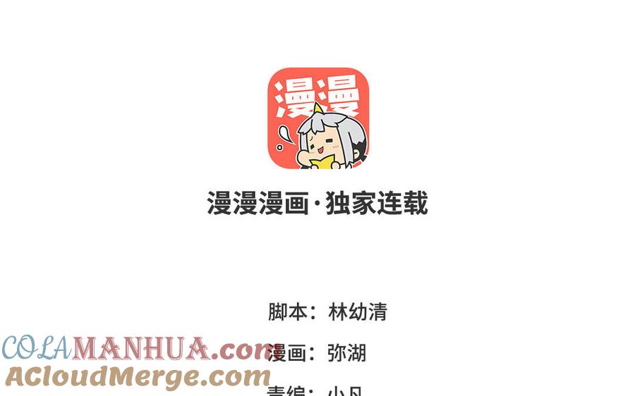 妖怪混圈指南 - 第129话 捉奸在床 - 第4张图