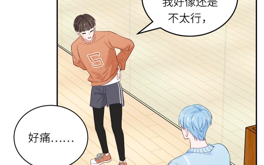 妖怪混圈指南 - 第129话 捉奸在床 - 第21张图