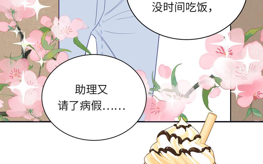 妖怪混圈指南 - 第129话 捉奸在床 - 第51张图