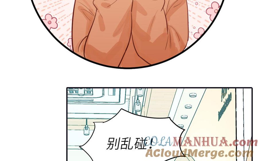 妖怪混圈指南 - 第129话 捉奸在床 - 第37张图