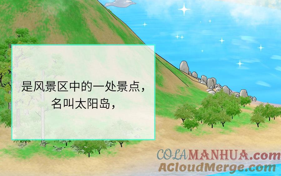 妖怪混圈指南 - 第129话 捉奸在床 - 第61张图