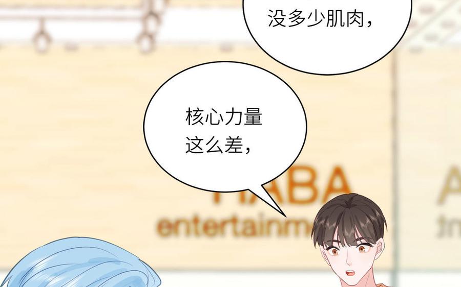 妖怪混圈指南 - 第129话 捉奸在床 - 第27张图