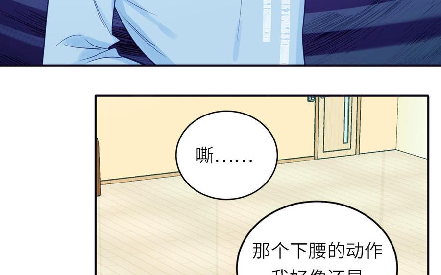 妖怪混圈指南 - 第129话 捉奸在床 - 第20张图