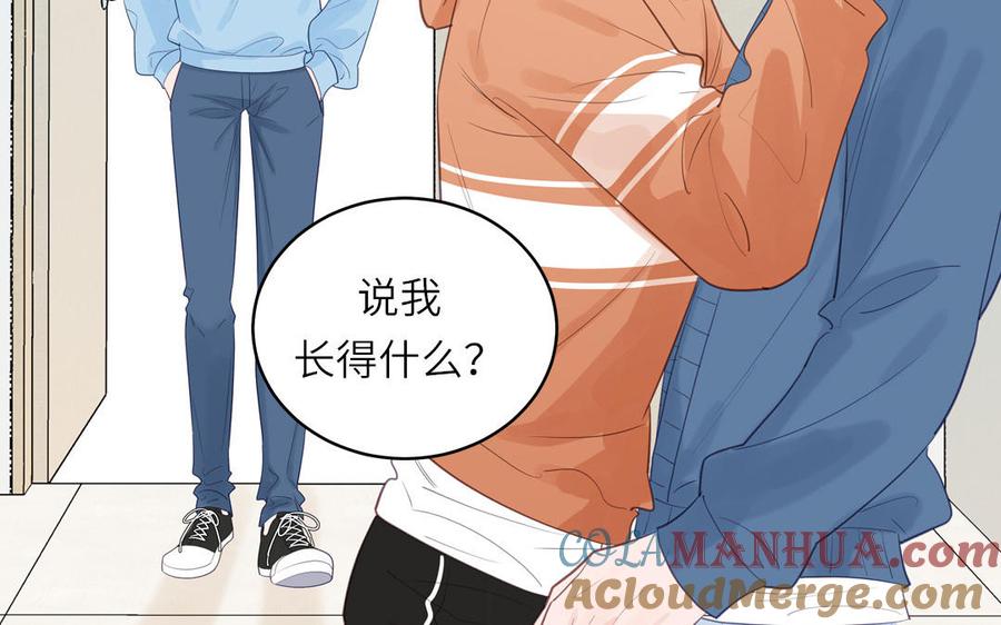 妖怪混圈指南 - 第129话 捉奸在床 - 第79张图