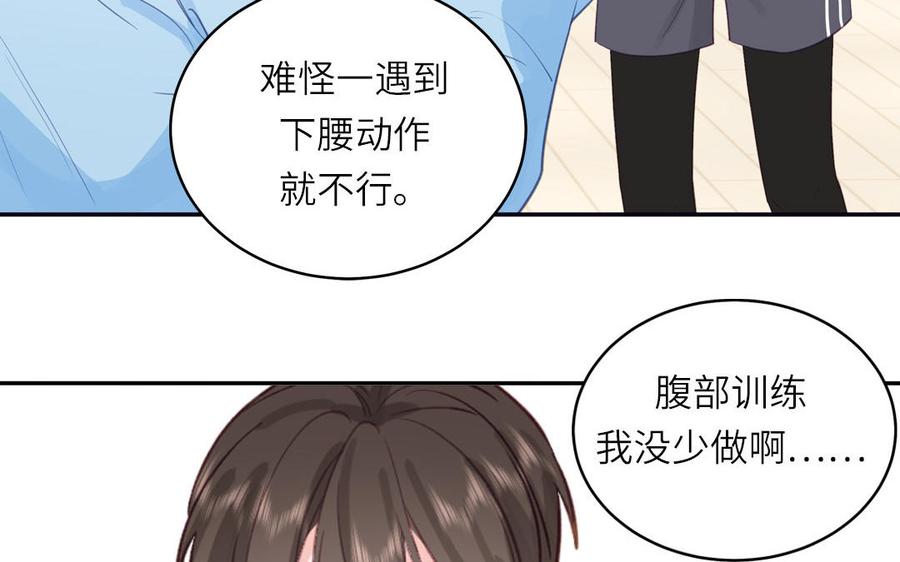 妖怪混圈指南 - 第129话 捉奸在床 - 第29张图