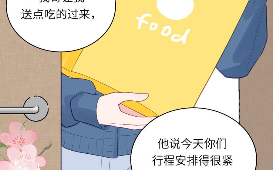 妖怪混圈指南 - 第129话 捉奸在床 - 第50张图