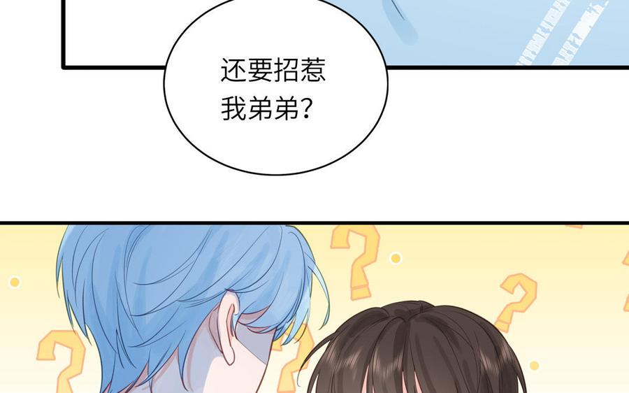 妖怪混圈指南 - 第130话 气疯了 - 第38张图