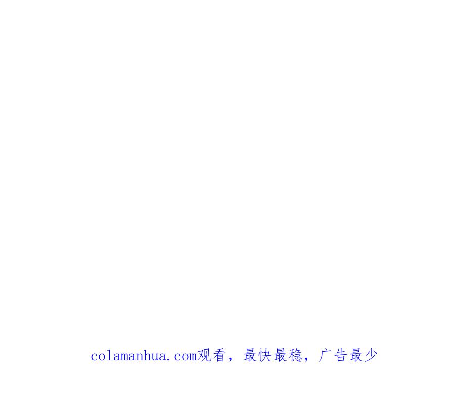 妖怪混圈指南 - 第130话 气疯了 - 第80张图