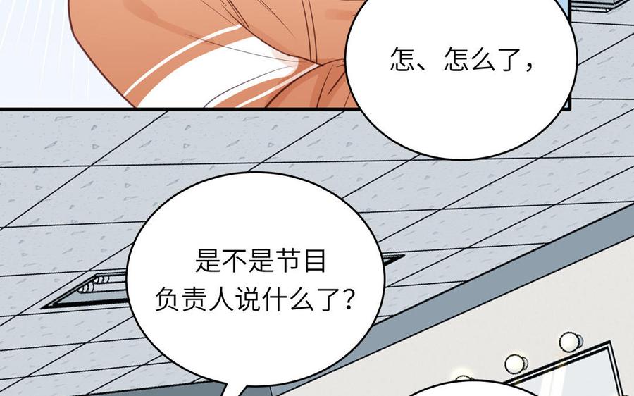 妖怪混圈指南 - 第130话 气疯了 - 第32张图