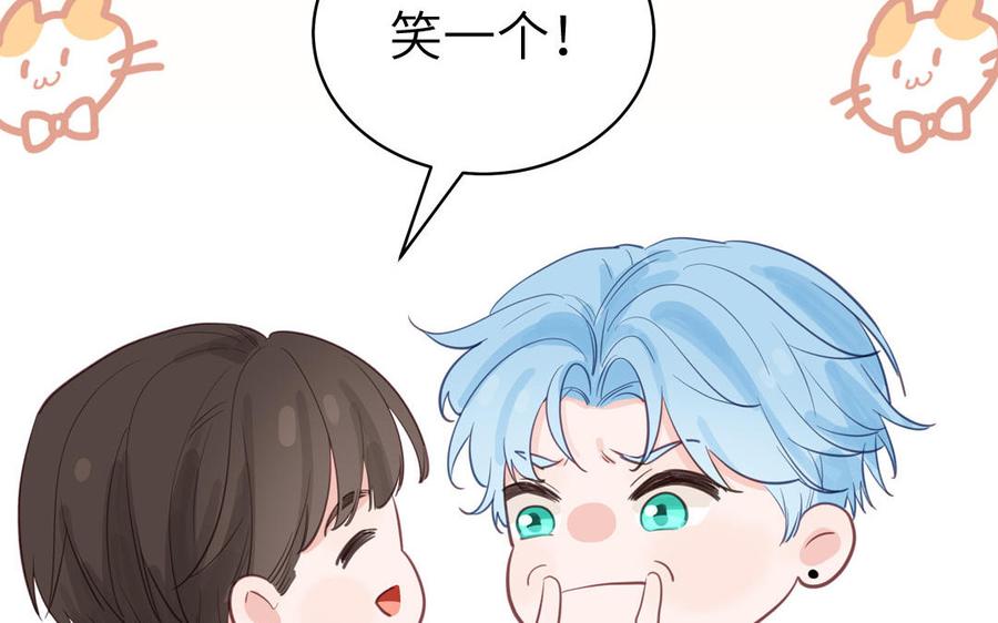 妖怪混圈指南 - 第130话 气疯了 - 第26张图