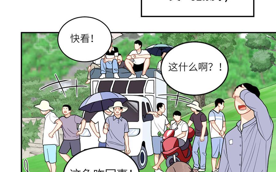 妖怪混圈指南 - 第130话 气疯了 - 第72张图