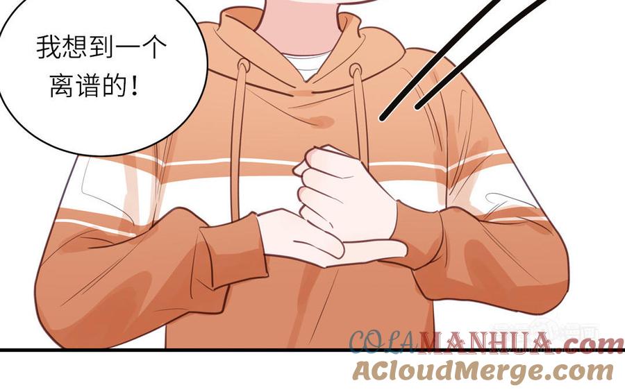 妖怪混圈指南 - 第130话 气疯了 - 第55张图