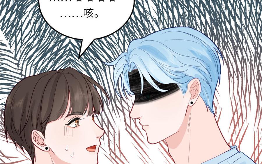 妖怪混圈指南 - 第130话 气疯了 - 第59张图