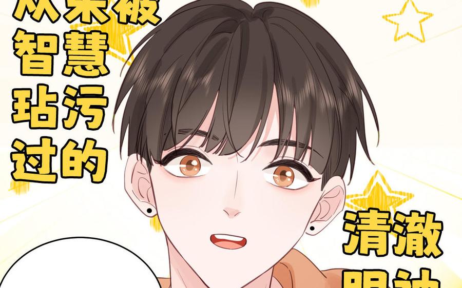 妖怪混圈指南 - 第130话 气疯了 - 第44张图