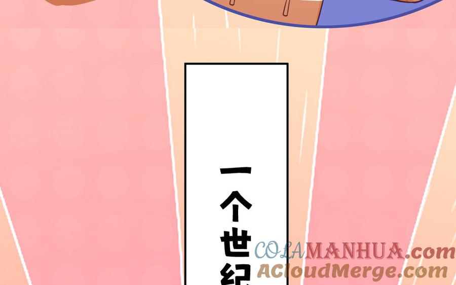 妖怪混圈指南 - 第130话 气疯了 - 第52张图