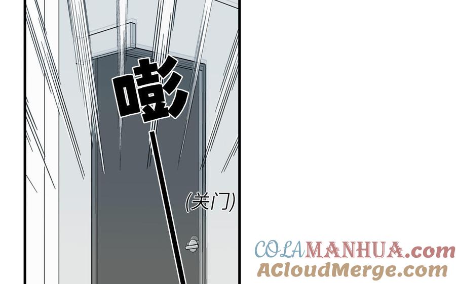 妖怪混圈指南 - 第130话 气疯了 - 第19张图