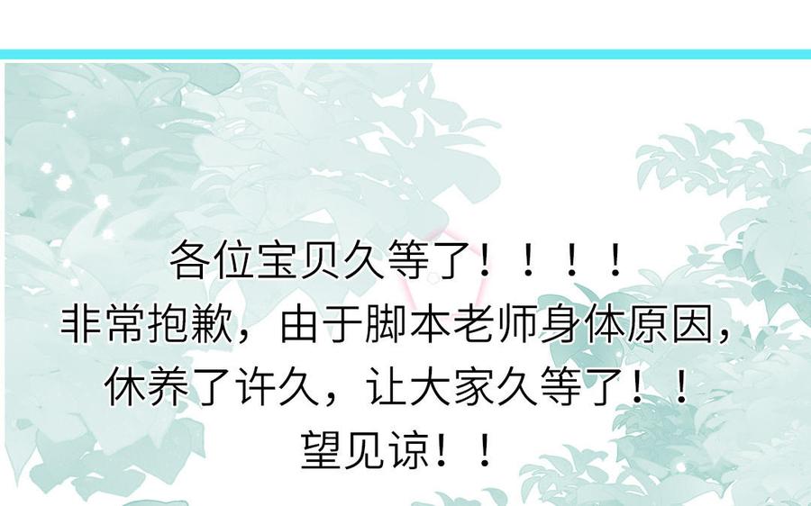 妖怪混圈指南 - 第130话 气疯了 - 第77张图