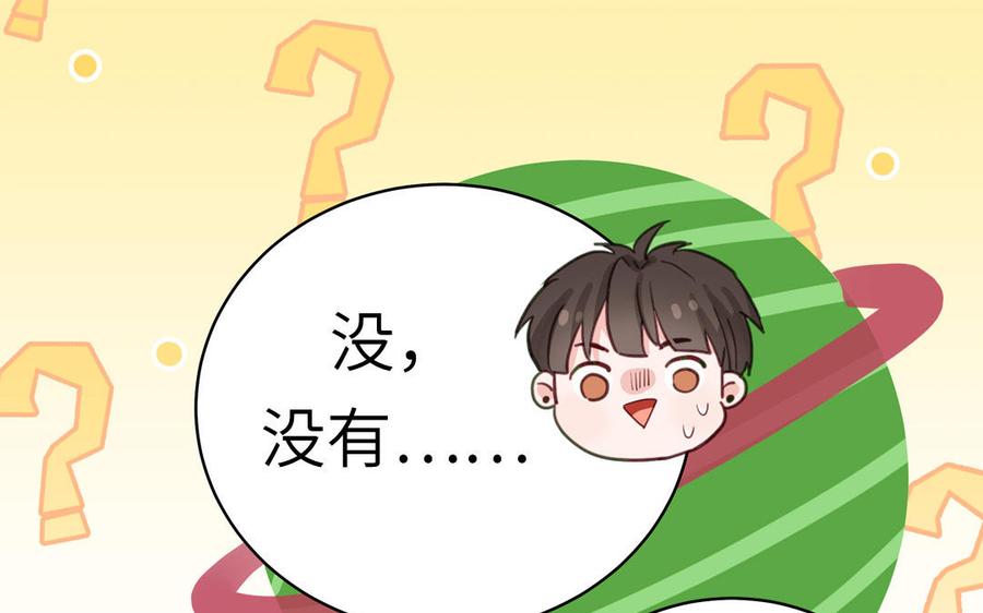 妖怪混圈指南 - 第130话 气疯了 - 第48张图