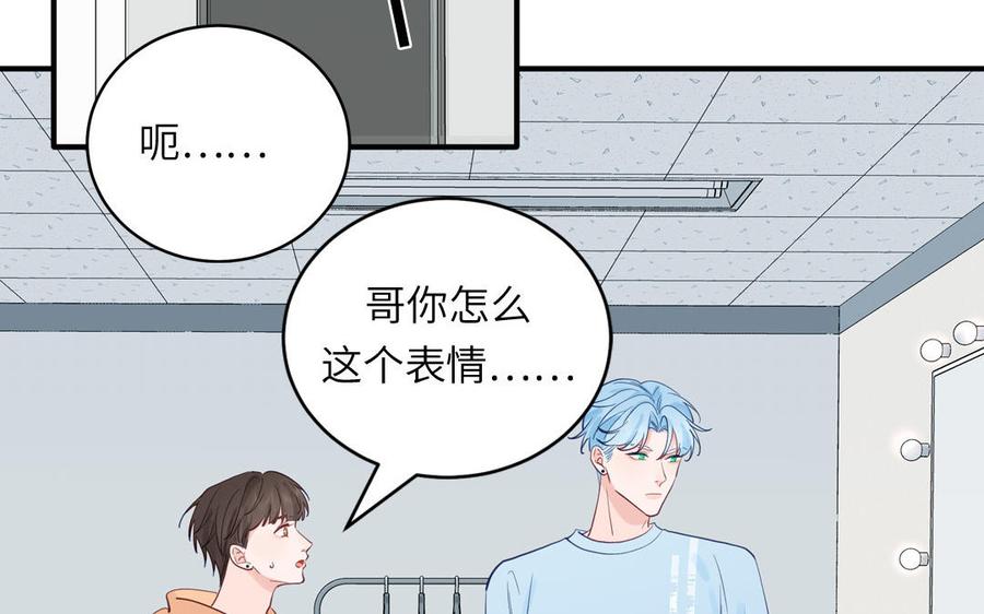 妖怪混圈指南 - 第130话 气疯了 - 第20张图